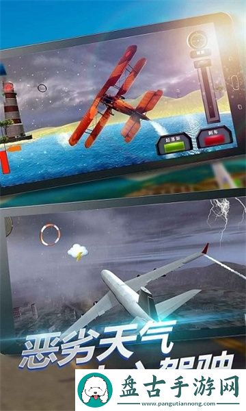 飞机飞行员3D最新手机版：逼真飞行模拟，体验飞行狂欢！